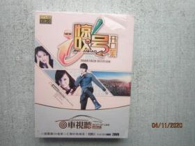 惊叹号开口笑 【2DVD】【歌曲目录有多张图片可以参考】【1080高清 车视听】未拆封T066