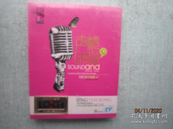 声情味道  2DVD 【母带级音画】 【歌曲目录有图片参考】未拆封  T072