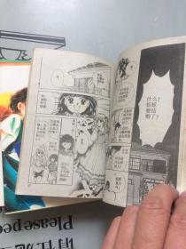 老版漫画  心跳的感觉  1--4册