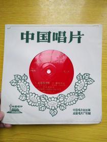 中国唱片（ 金珠玛米赞 喜唱丰收 海岛盛开大寨花）