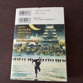 雲盗り暫平ベストセレクション 義経異聞 (SPコミックス)（日文原版）