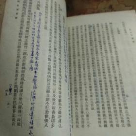 汲古阁书跋 1958年1版1印