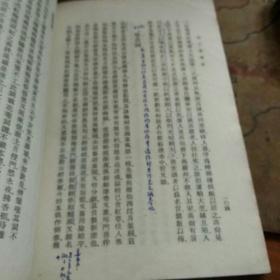 汲古阁书跋 1958年1版1印