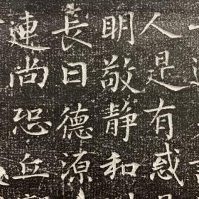 唐颖川陈府君 陈宥誌拓片 王辅周述。陈宥，字启远，颖川人，祖父陈適之，