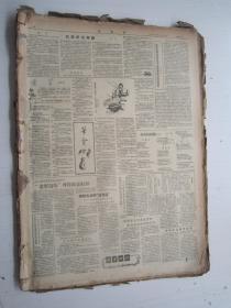老报纸：文汇报1957年8月合订本（1-31日缺第29日）【编号12】