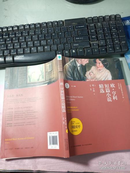 欧·亨利短篇小说精选