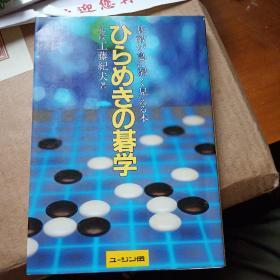 闪光的棋学