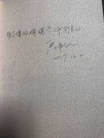 《海派文化地图：东海瀛洲》作者签赠本，全网唯一