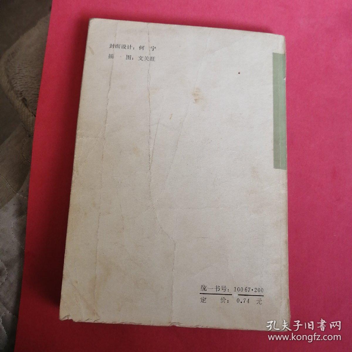 点击查看原图 福尔摩斯探案集(三)