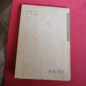 福尔摩斯探案集(三)