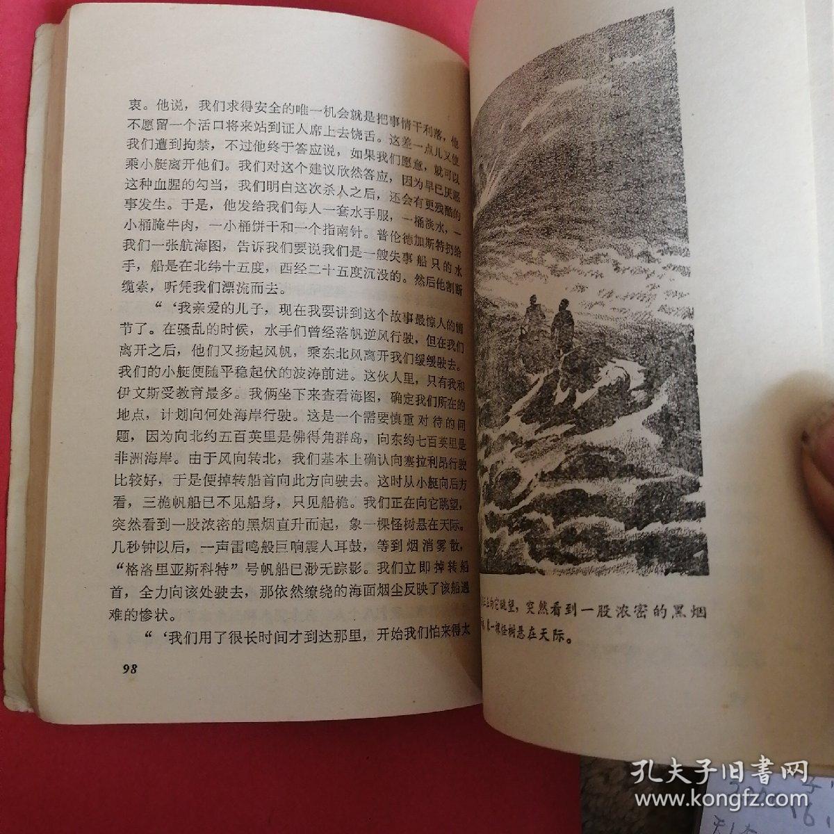 点击查看原图 福尔摩斯探案集(三)