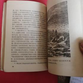 福尔摩斯探案集(三)