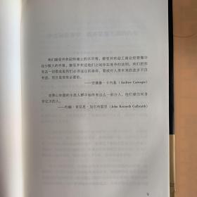 私募帝国：全球PE巨头统治世界的真相