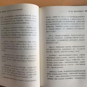 私募帝国：全球PE巨头统治世界的真相