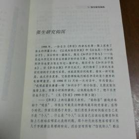 刽子手的自白（作者签赠本 赠送陈先云）