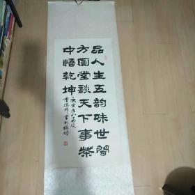 福建省著名企业家曹德旺堂兄曹德草（又名曹权，字礼春）书法-- 品人生五韵，味世间方圆，堂谈天下事，茶中悟乾坤。 （曹德草生前为中国书法研究院研究院艺术委员会会员，中国艺术研究院书画师）