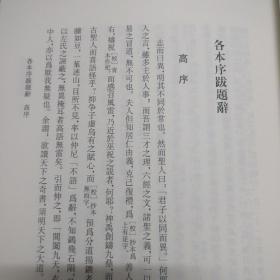 聊斋志异会校会注会评本(典藏版) 清蒲松龄著张友鹤辑校 著