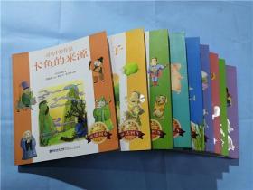 台湾儿童文学馆 . 童话列车丛书 （9册）