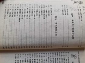 帝王学