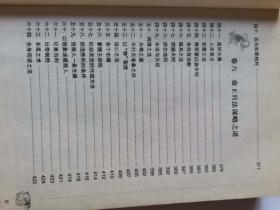 帝王学