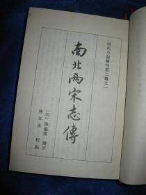 明代小说辑刊（第二辑 1、3、4）