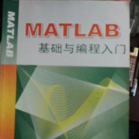 MATLAB基础与编程入门