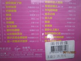 美丽爱妃 浪漫来袭【3CD】【歌曲目录有多张图片可以参考】【车载强音 车载无损音乐】未拆封T138