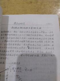 兽医临床诊断学习指导。