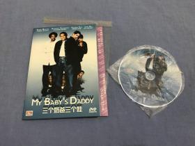 三个奶爸三个娃  DVD