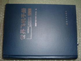 GSHЖ（464）世界飞机手册2011版，2011年1433页16开（新疆西藏青海甘肃宁夏内蒙海南以上7省不包快递）