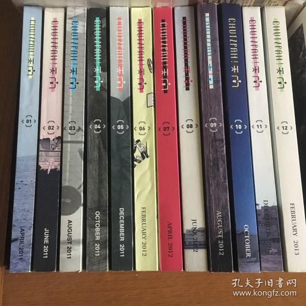 CHUTZPAH!天南 天南1-12期 纯文学期刊 绝版。11已出，无11。