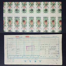 贵州省布票  壹市寸 加盖废票 1979年