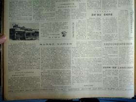 国产手表牌价表1981年1月17扬州祖传名厨莫氏三兄弟《解放日报》访丁龙发。无锡泥人新貌。塘川公路发生翻车事故。十六铺客运站进行改建部分班轮上下客地点变动。记节日前的上海市照明灯具服务部。国产第1套立体调频广播系统在沪安装今起可收听立体声广播节目。沪杭合办经理部销售杭州食品。严厉打击贩卖伪造烟票活动。本报1980年信封工作回顾。江苏浙江同上海情谊深长14万担蔬菜源源到沪