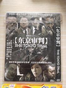 DVD电影《东京审判》（高群书电影作品，纪念反法西斯胜利61周年）
