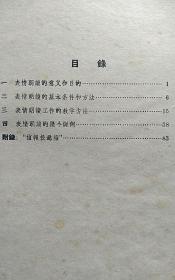 小学表情朗读