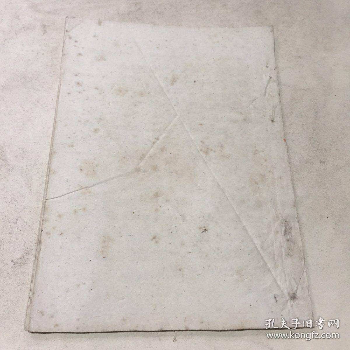 姚文元杂文选（油印）