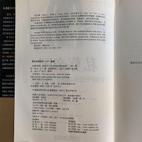 私募帝国：全球PE巨头统治世界的真相