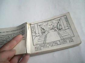 姜邓斗智（三国演义之四十五）