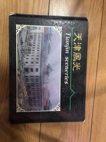 天津风光