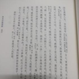 聊斋志异会校会注会评本(典藏版) 清蒲松龄著张友鹤辑校 著