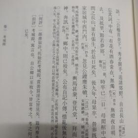 聊斋志异会校会注会评本(典藏版) 清蒲松龄著张友鹤辑校 著