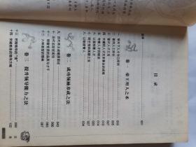 帝王学