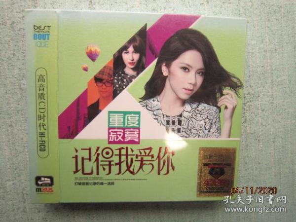 重度寂寞 记得我爱你【3CD】【歌曲目录有多张图片可以参考】【车载强音 车载无损音乐】未拆封T137