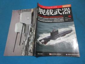 舰载武器     2007年11月号/NO.99