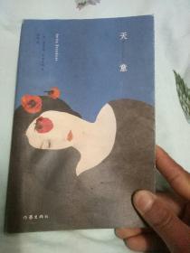 天意