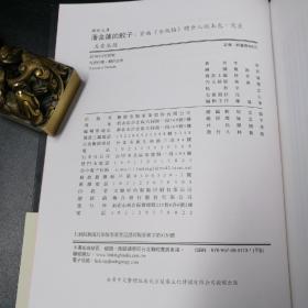 台湾联经版  李舒 著，戴敦邦 绘《潘金蓮的餃子》