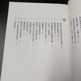 台湾联经版  李舒 著，戴敦邦 绘《潘金蓮的餃子》