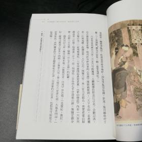 台湾联经版  李舒 著，戴敦邦 绘《潘金蓮的餃子》