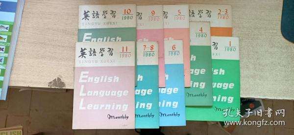 英语学习 1980年 1-11缺十二