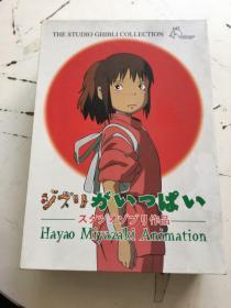 Hayao Miyazaki Animation（盒内含盘22张，详见图）